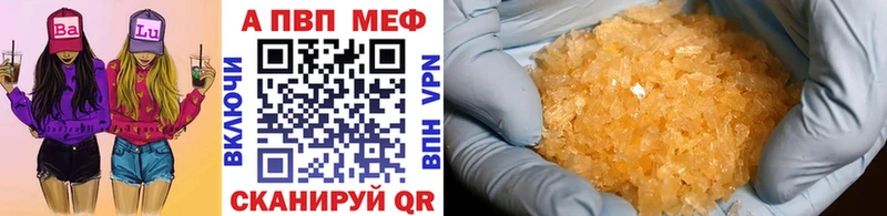 Купить где Карачаевск APVP Crystall