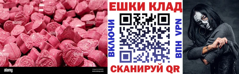 Экстази таблы  Купить где  Карачаевск 