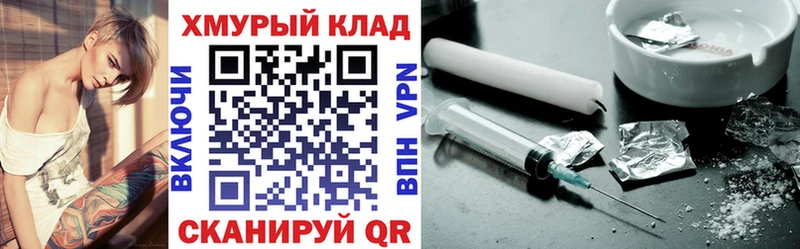 Героин хмурый  Купить закладки  Карачаевск 