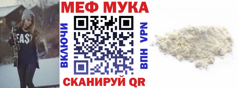 Купить где  Карачаевск  Мефедрон мяу мяу 