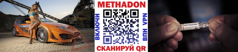 МЕТАДОН белоснежный Купить где Карачаевск